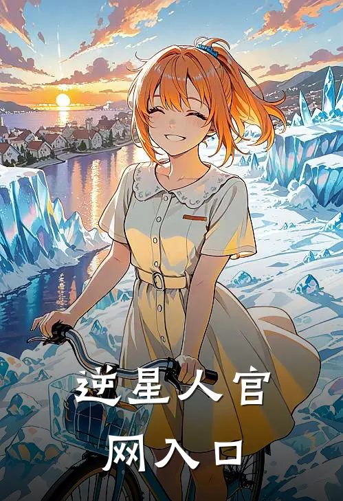 逆星人官网入口